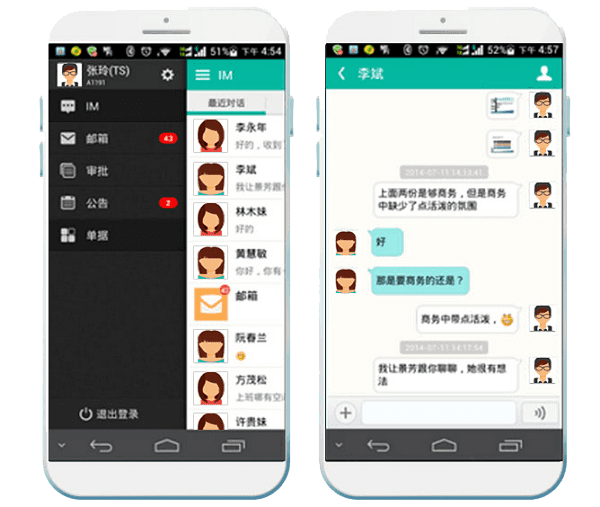 正航T9企业管理软件配有手机APP、BS浏览器和Winform客户端结合应用