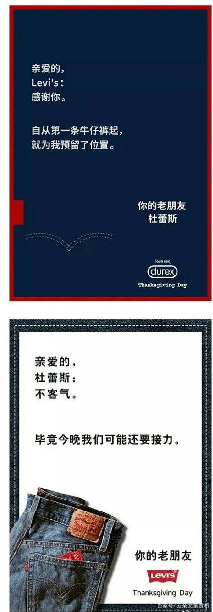 文案界的扛把子杜蕾斯因内涵广告被罚81万风流又不下流