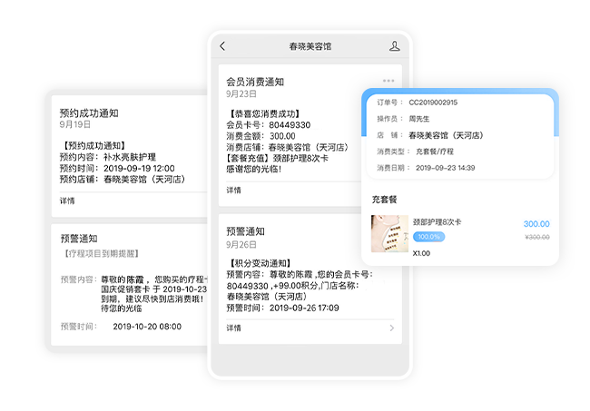 会员管理系统