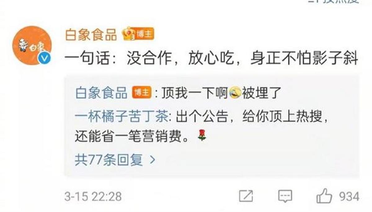 白象评论回应质疑.jpg