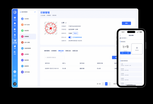 印章保护更安全