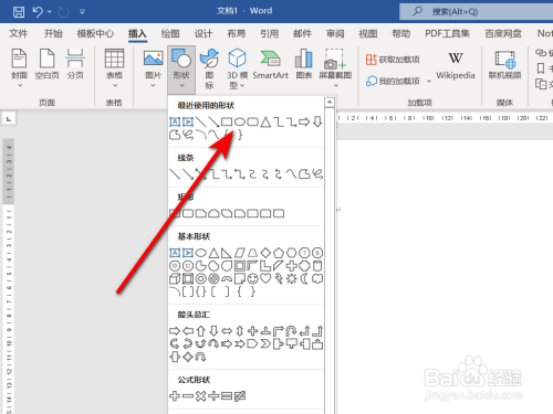 圆圈数字符号怎么打