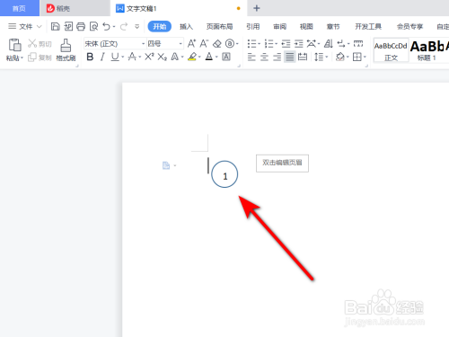圆圈数字符号怎么打