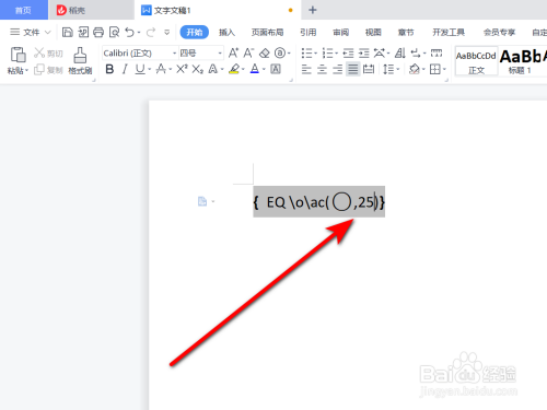 圆圈数字符号怎么打