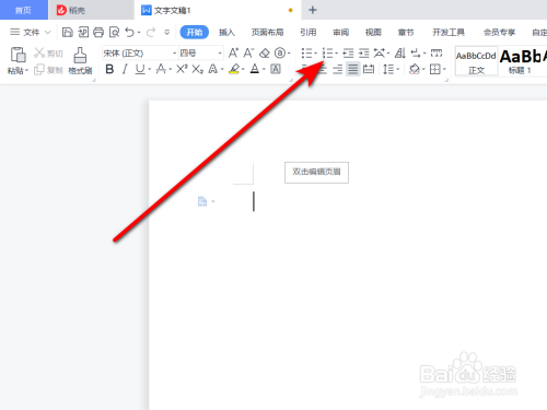 圆圈数字符号怎么打