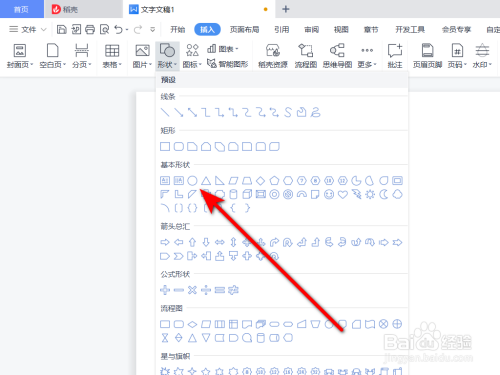 圆圈数字符号怎么打