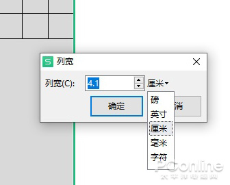 WPS功能 WPS表格