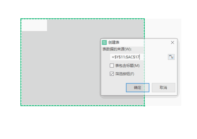WPS功能 WPS表格