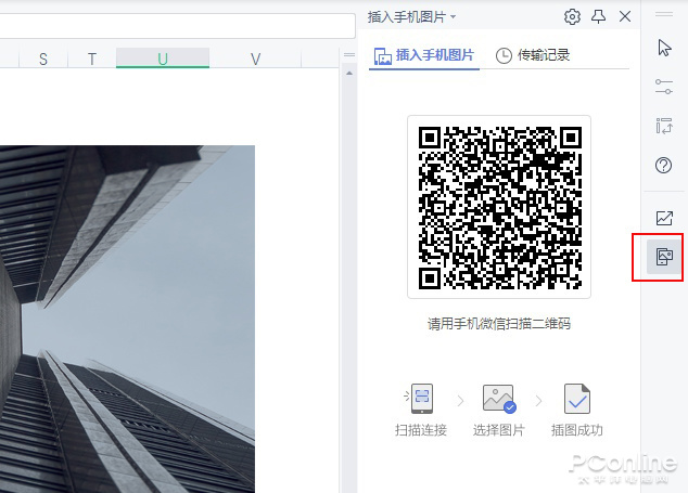 WPS功能 WPS表格